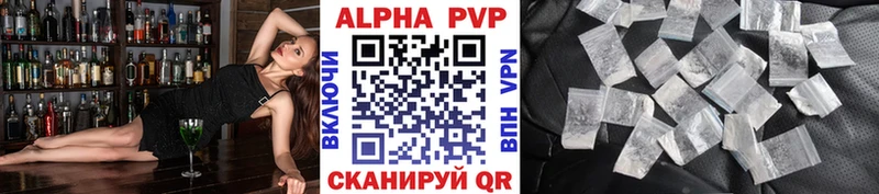 A PVP Crystall  Купино 