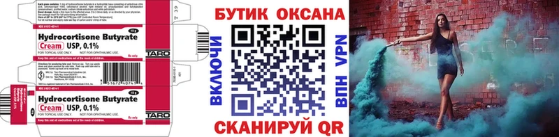 Бутират Butirat  продажа наркотиков  Купино 