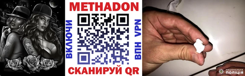 Метадон methadone  Купино 